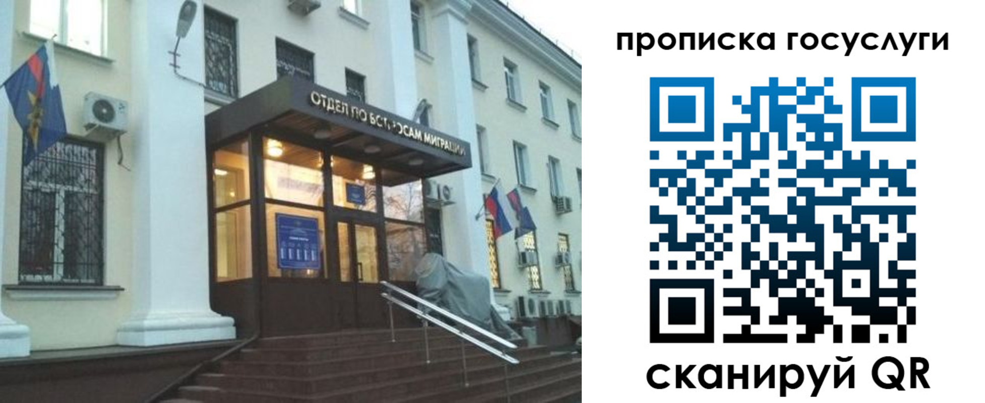прописка для школы в Ленинск-Кузнецком