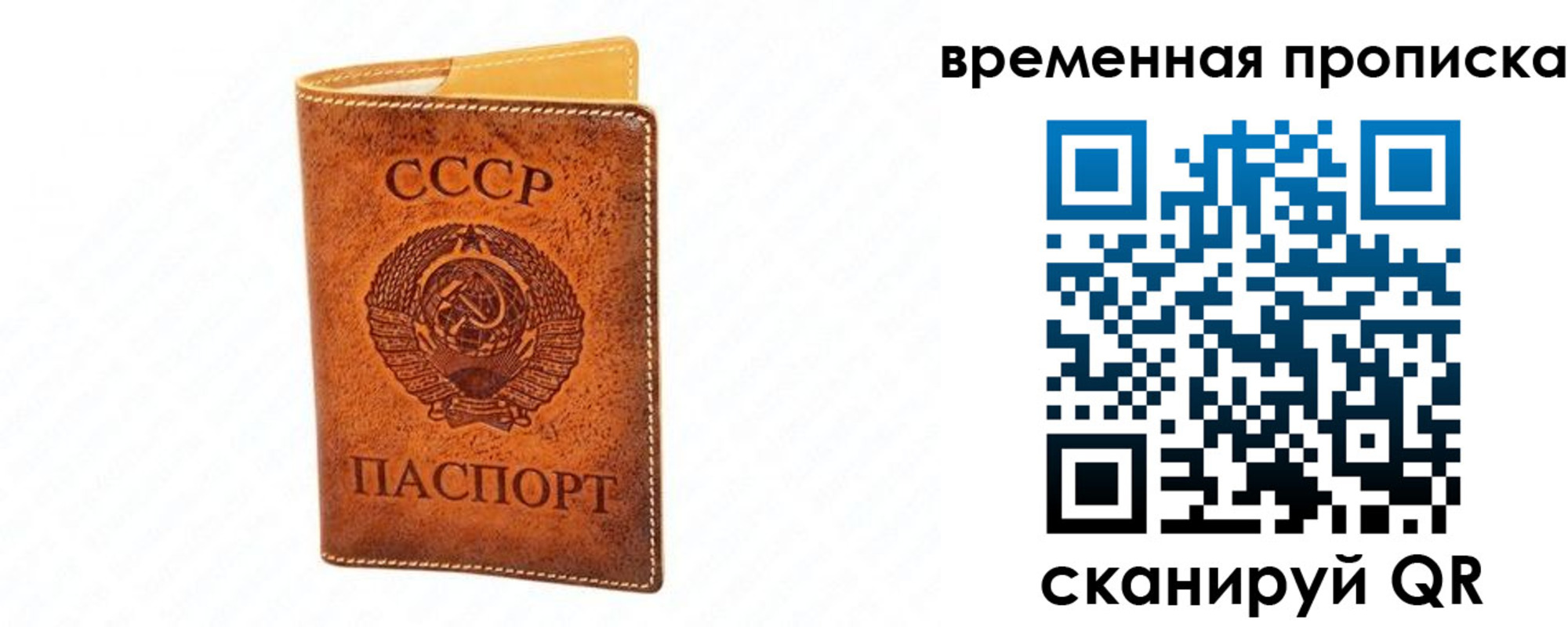 временная прописка в Ленинск-Кузнецком