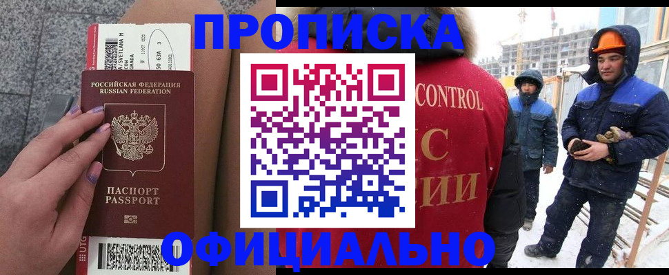 временная регистрация для всех в Ленинск-Кузнецком