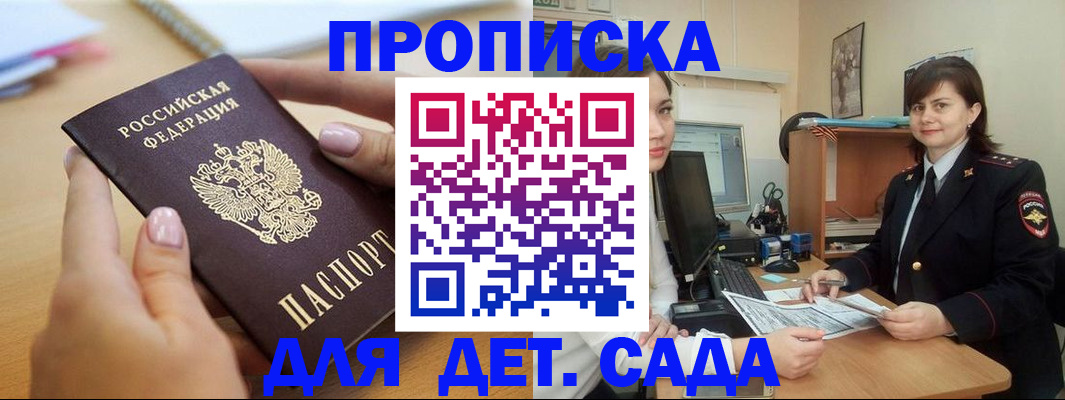 временная регистрация для всех в Ленинск-Кузнецком