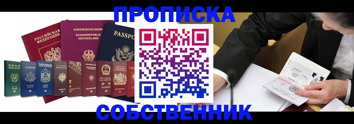 прописка поиск в Ленинск-Кузнецком