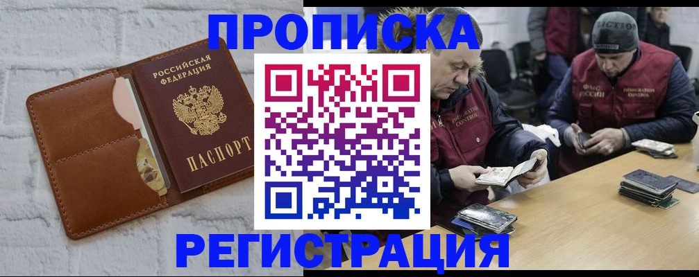 временная регистрация для школы в Ленинск-Кузнецком