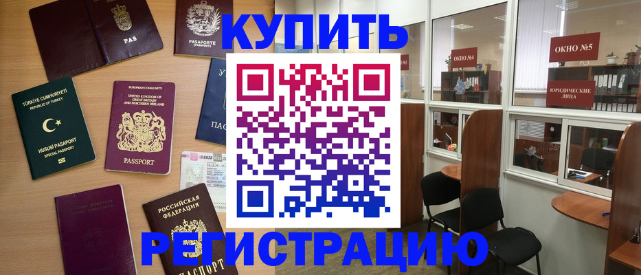 прописка для кредита в Ленинск-Кузнецком