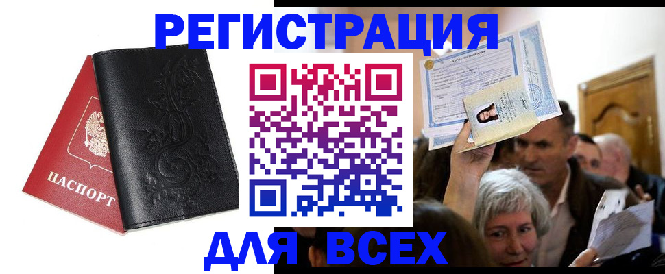 купить прописку в Ленинск-Кузнецком