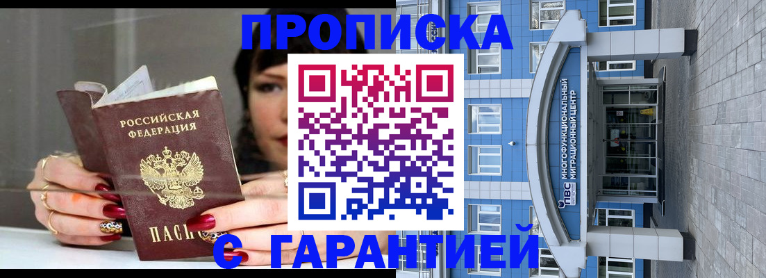 временная прописка в Ленинск-Кузнецком