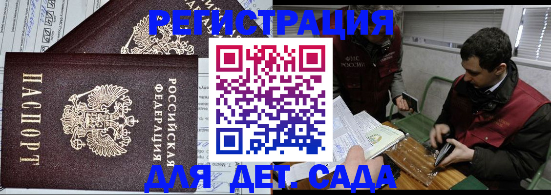 где прописаться в Ленинск-Кузнецком