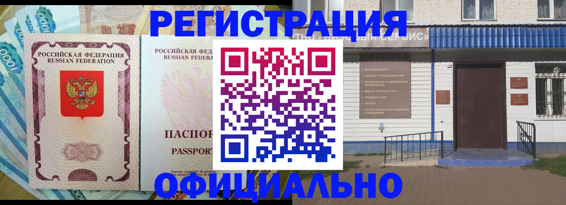 временная регистрация гарантия в Ленинск-Кузнецком