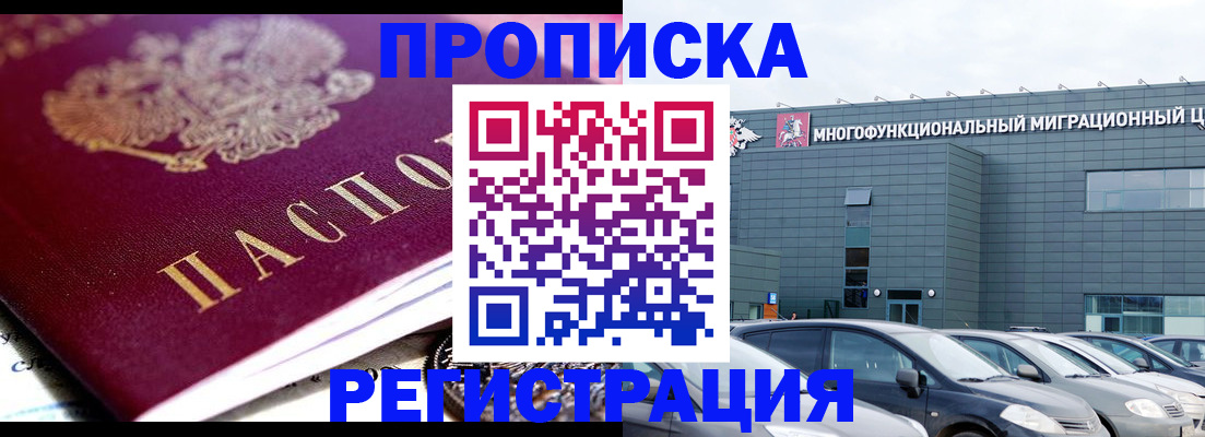 прописка иностранных граждан в Ленинск-Кузнецком